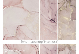 Фототапет серия "Течен мрамор – Нежност" | Розови, лилави и бежови тапети за стена