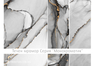 Лукс фототапет течен мрамор Серия "Монохроматик" – монохромен дизайн с детайли в злато
