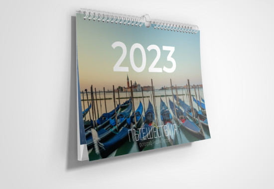 Стенен календар 2023 година